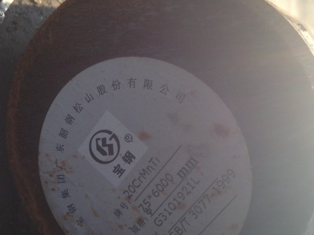平度20CrMnTi合金结构钢