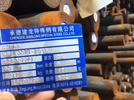 平度40MnB合金结构钢