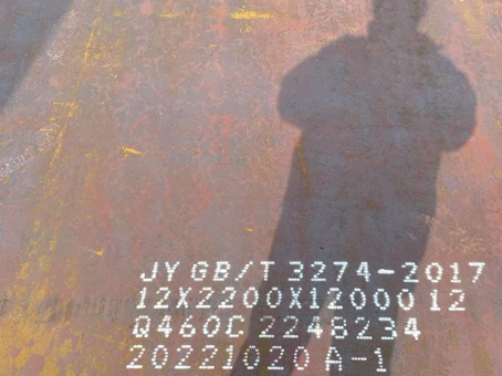 平度Q460高强钢板